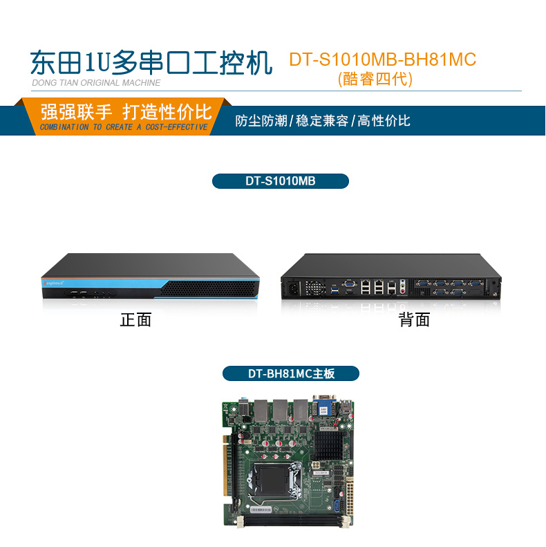 多網口工業自動化主機