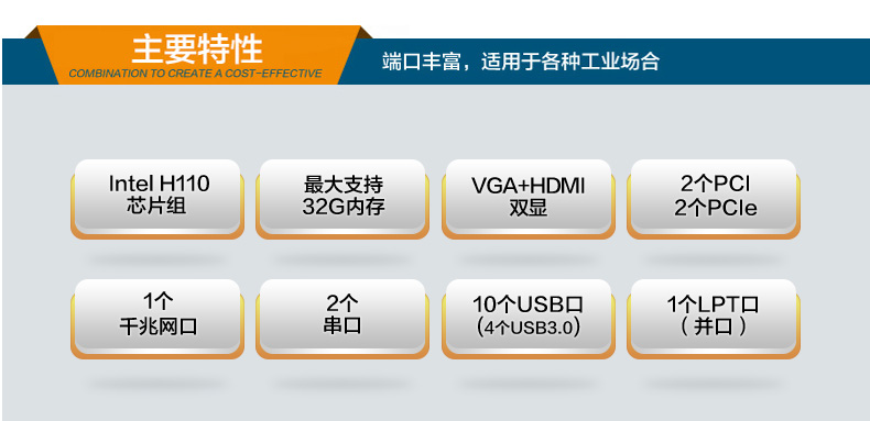 工業電腦
