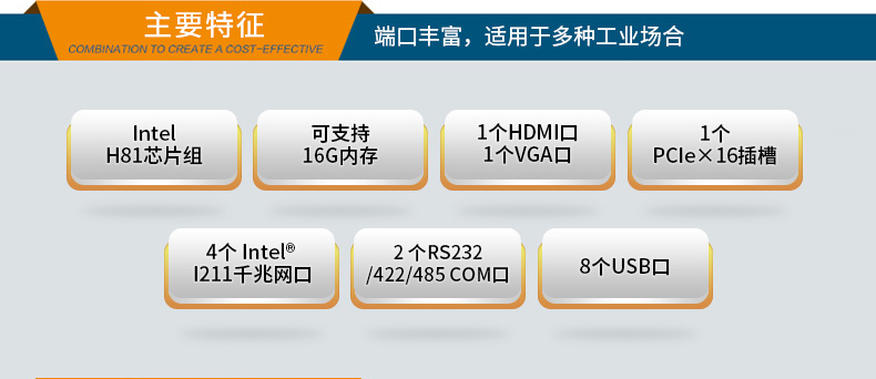 多網口工業服務器電腦