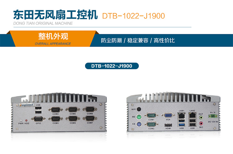 嵌入式工業電腦定制