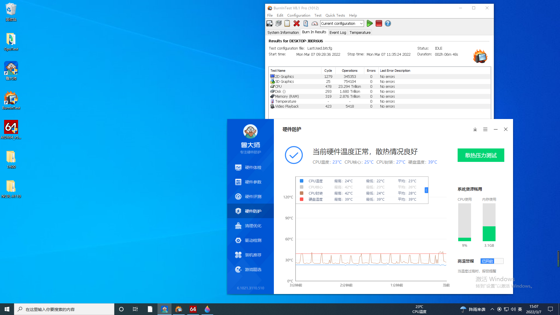 4U短款工控機溫度數據.png