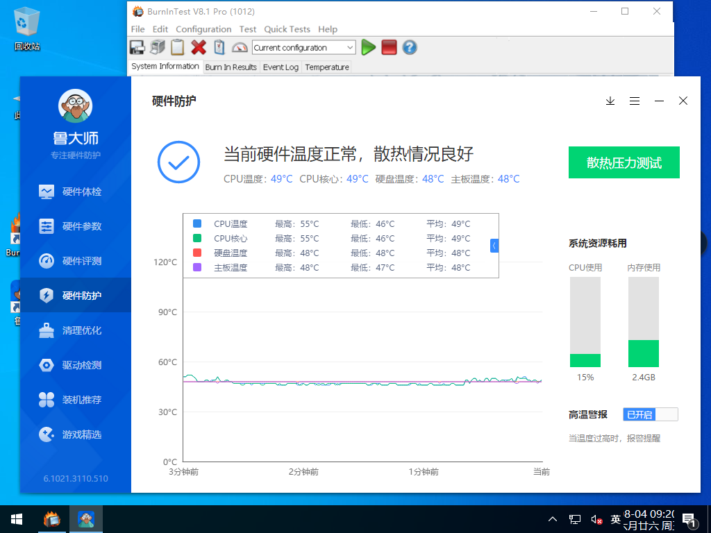 工業平板溫度數據.png