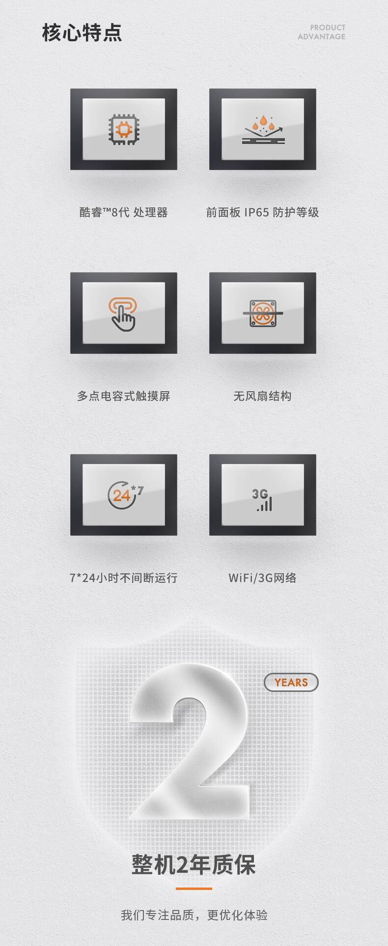 工業平板電腦