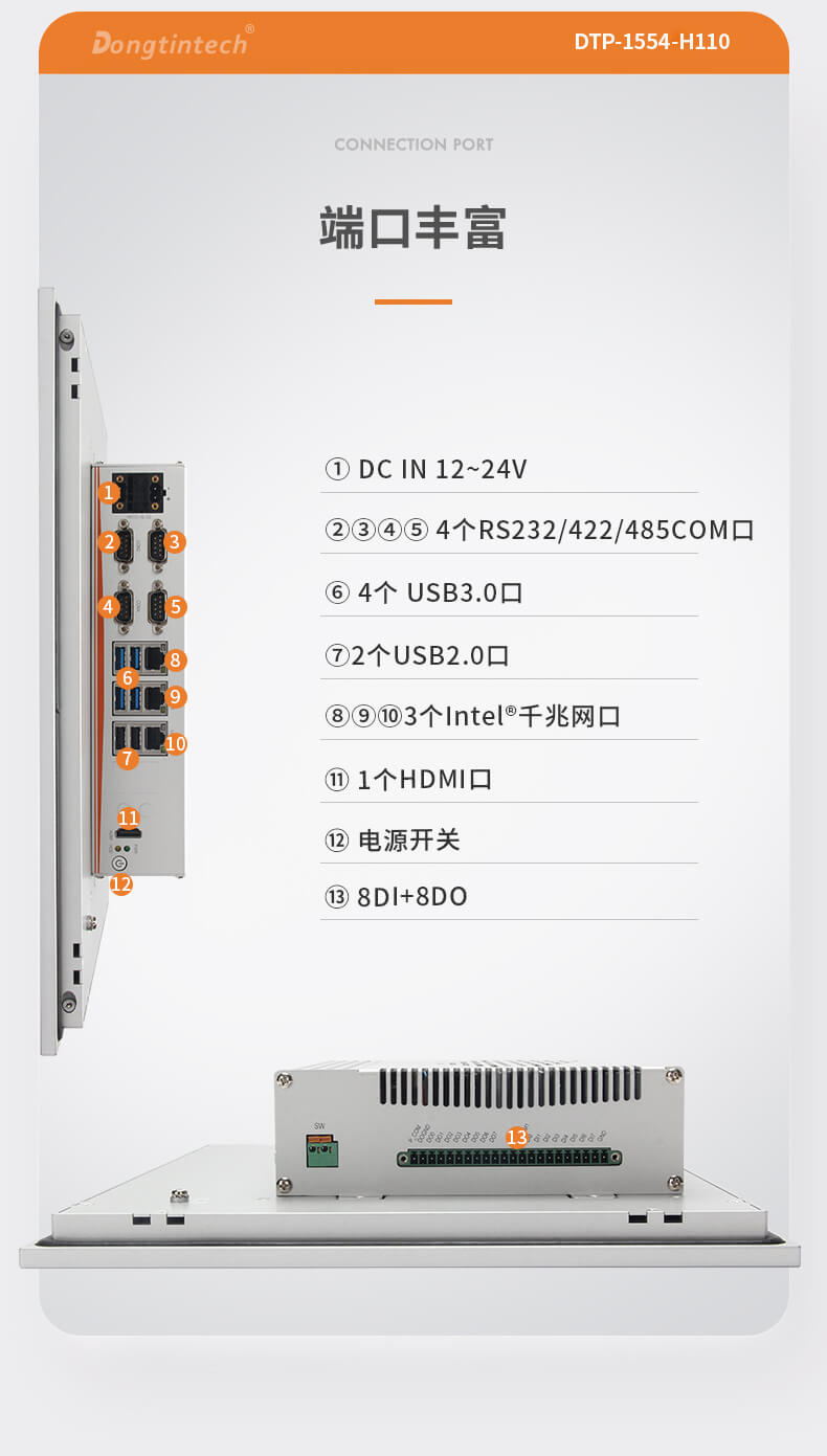 工業平板電腦