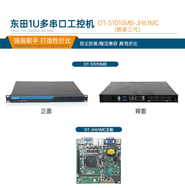 機架式工業電腦