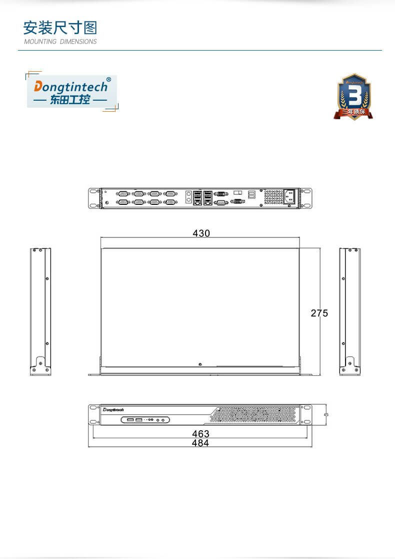 機架式工業電腦