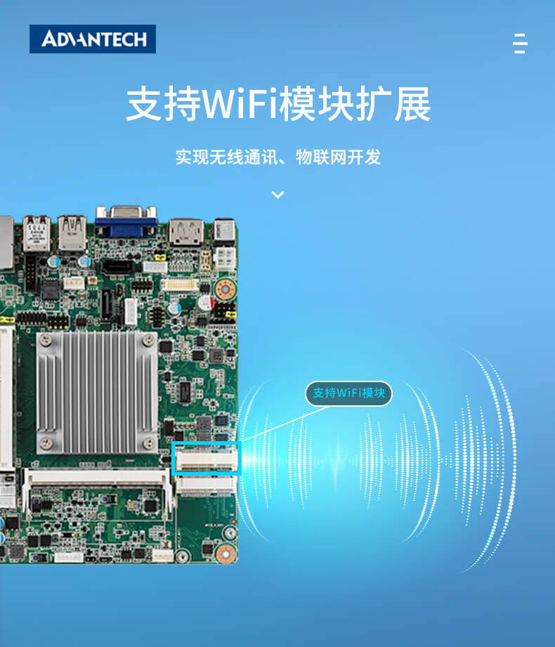 研華工業電腦
