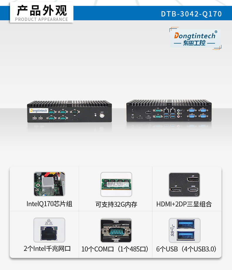 嵌入式主機定制