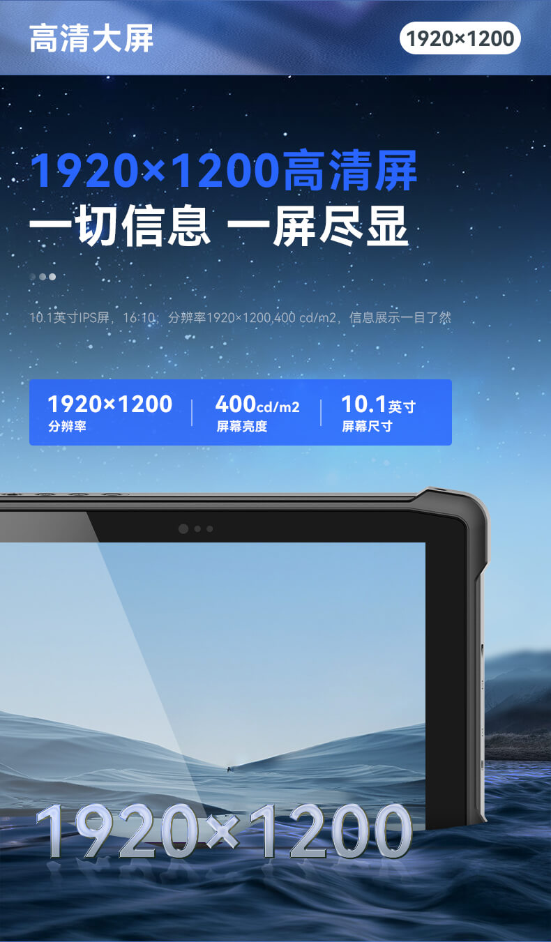 10.1英寸三防加固平板,Android系統平板