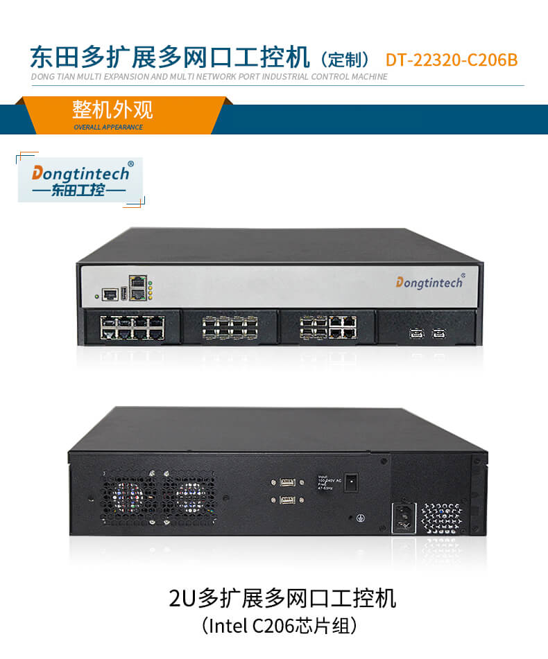 多網口工控機廠家,2U多網口工業電腦