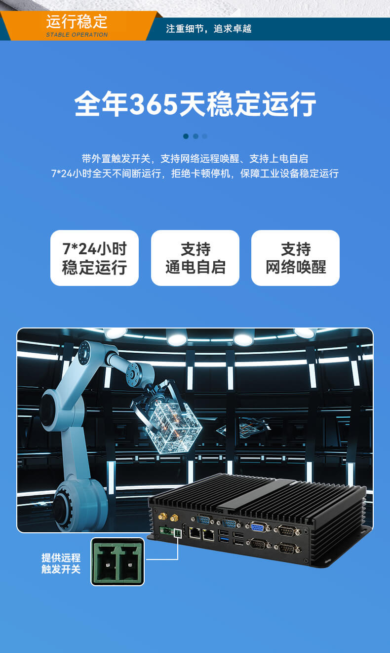 東田無風扇嵌入式工控機,車隊管理系統工業電腦,DTB-3002-J1900