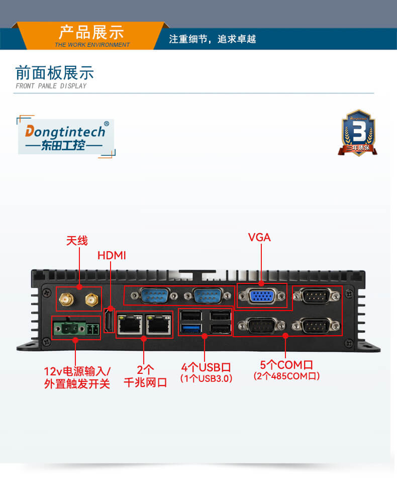 東田無風扇嵌入式工控機,車隊管理系統工業電腦,DTB-3002-J1900