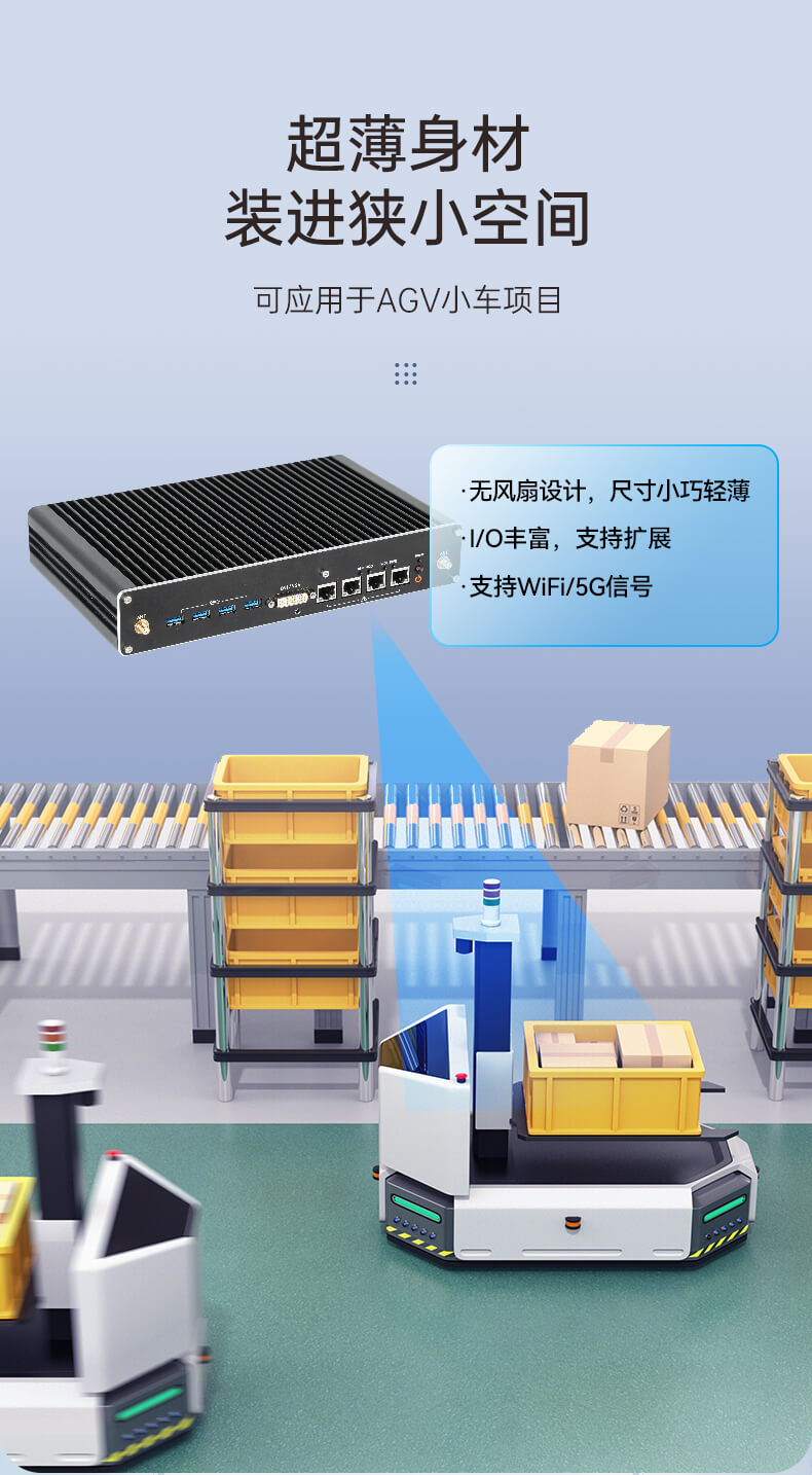 東田無風扇嵌入式工控機,環境監測工業電腦,DT-3004-H310