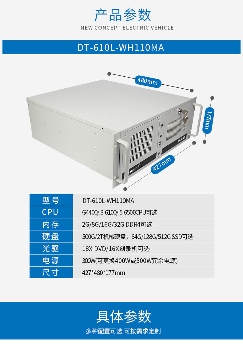 酷睿6代工控機,4U上架式工業電腦