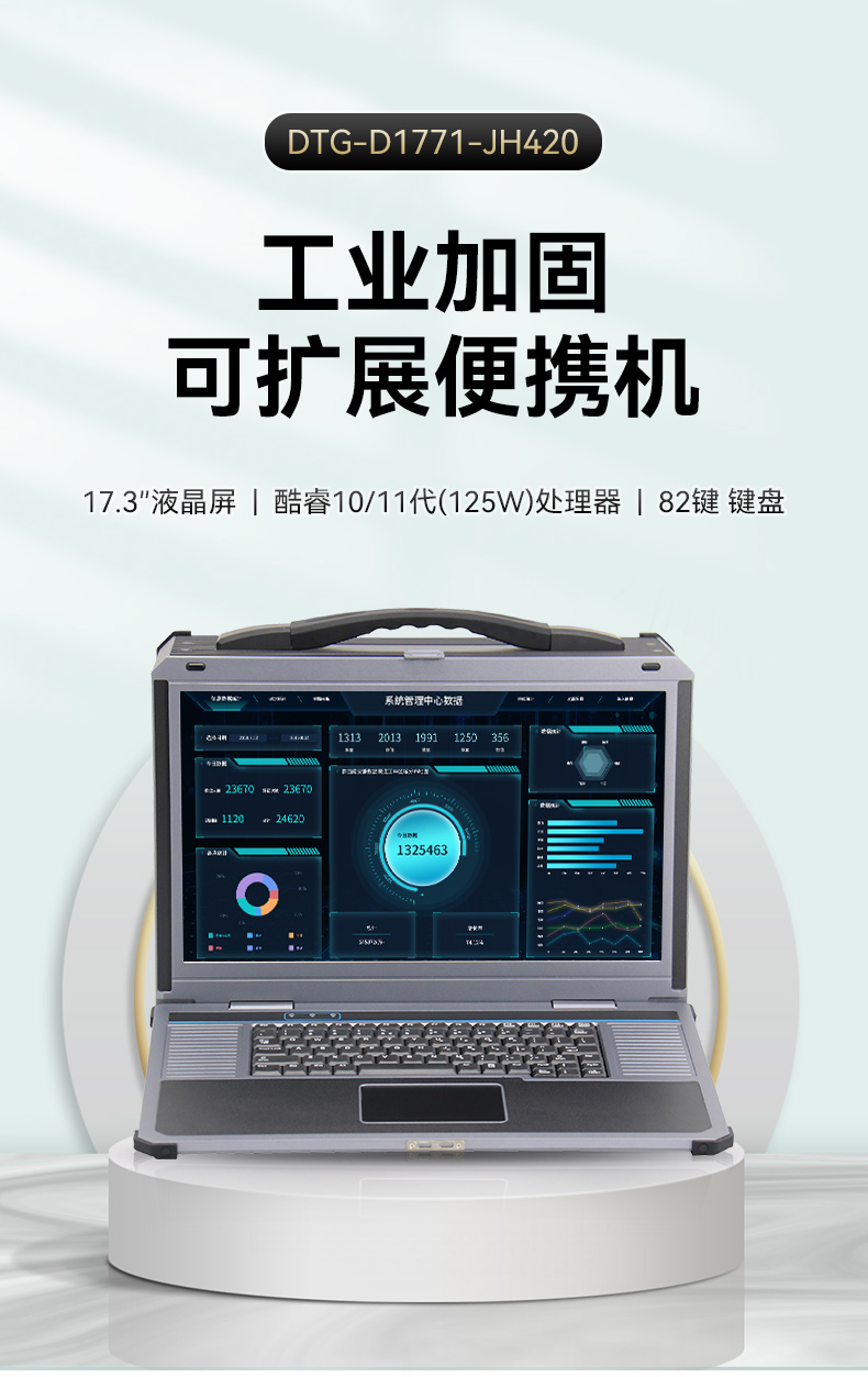 酷睿10/11代加固便攜機,可擴展工業電腦主機.jpg