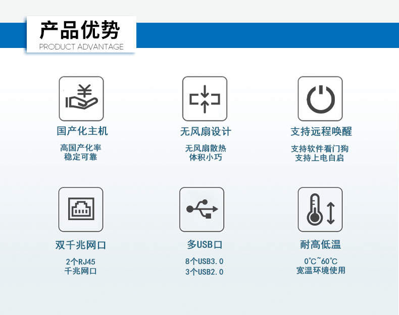東田國產化工控機,嵌入式工控機.png