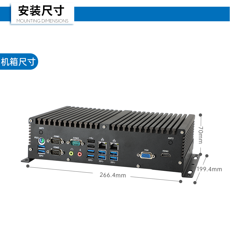 東田國產化工控機,嵌入式工控機.png