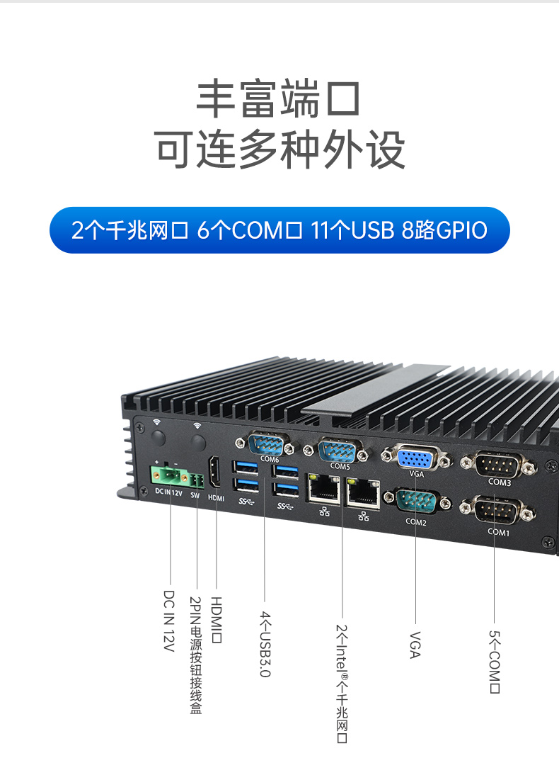 東田嵌入式無風(fēng)扇工控機(jī),迷你低功耗工業(yè)電腦,DTB-3002-J6412.jpg