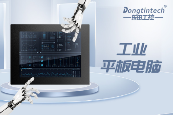 工業平板電腦.png