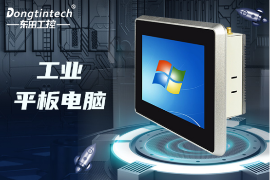 工業平板電腦.png