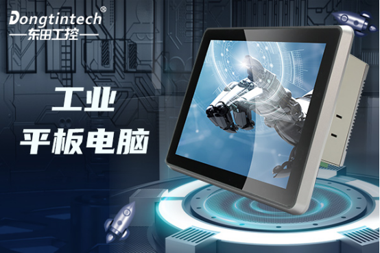 工業平板電腦.png
