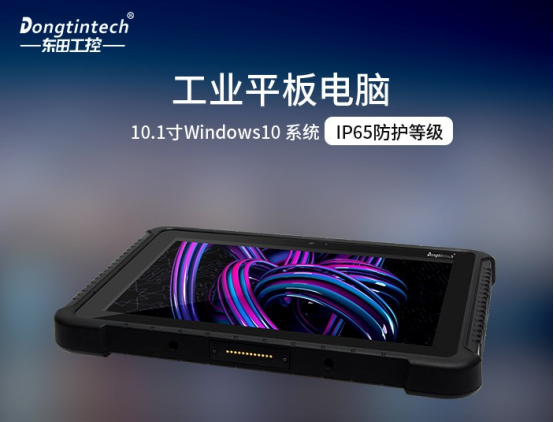 工業平板電腦.png