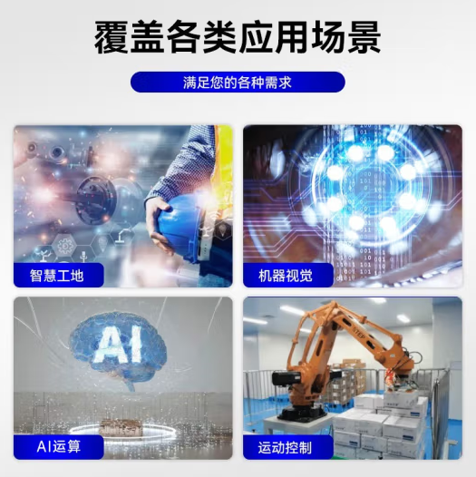 應用行業.png