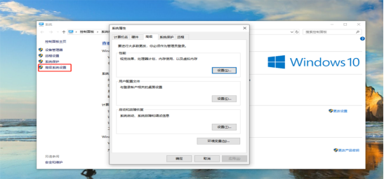 高級系統設置.png