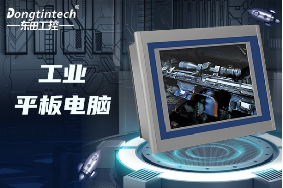 工業平板電腦.png
