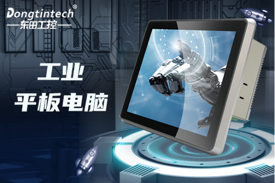 工業平板電腦.png