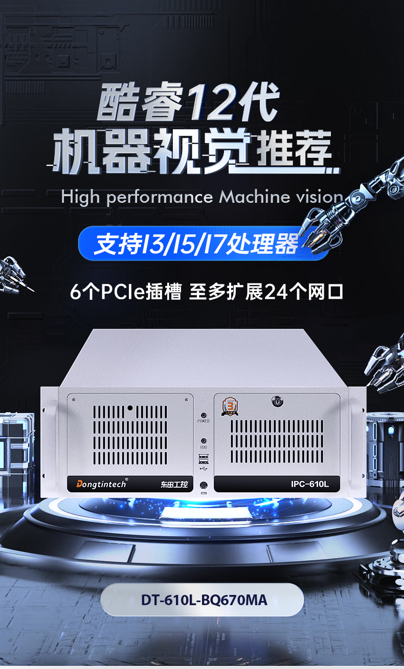 酷睿12代工控機,深度學習工業電腦,DT-610L-BQ670MA.jpg