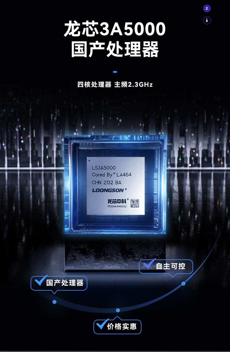 東田國產化工控主機,自主研發龍芯CPU,DT-5307-H3A5KMC.jpg