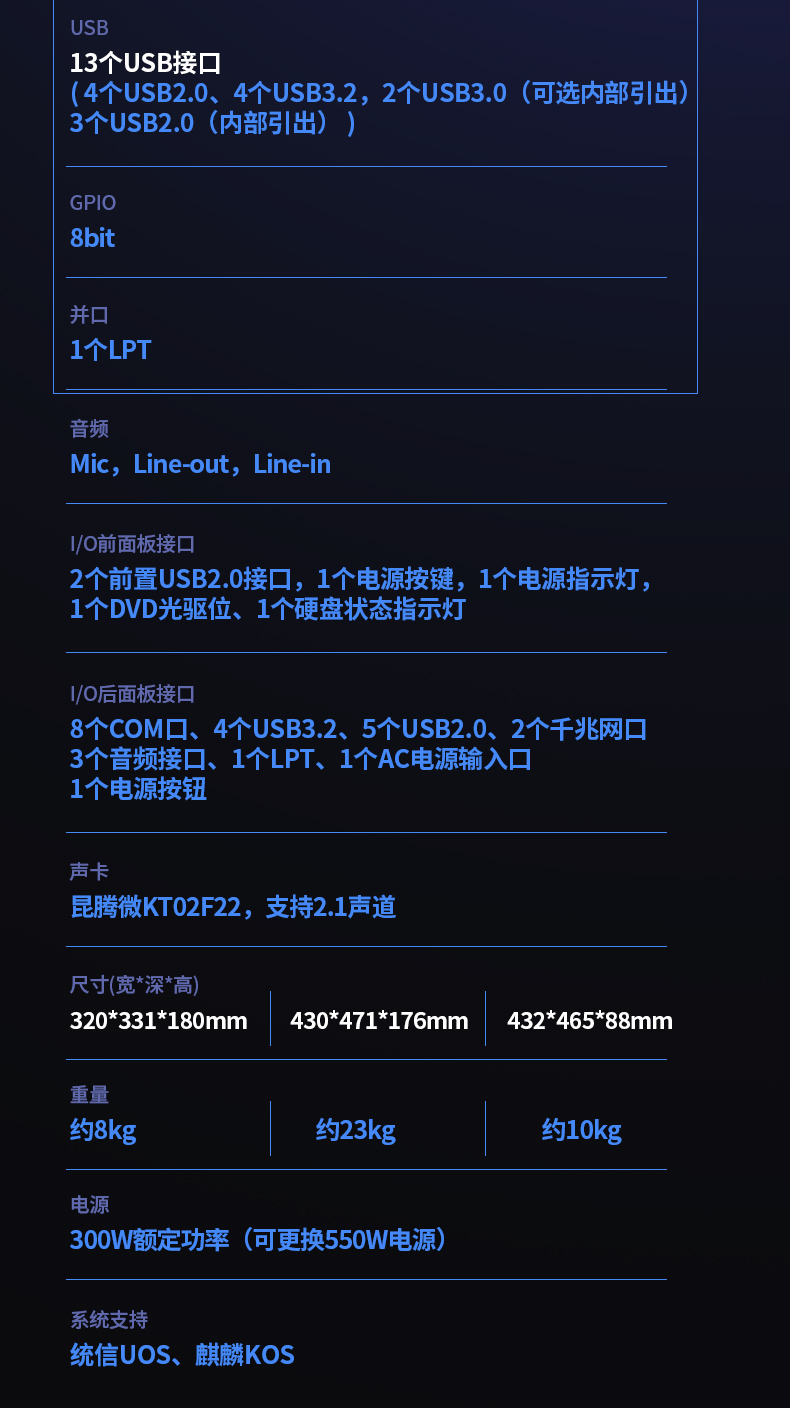 國內工控機,國產海光處理器主機,DT-5307-U3250MA.jpg