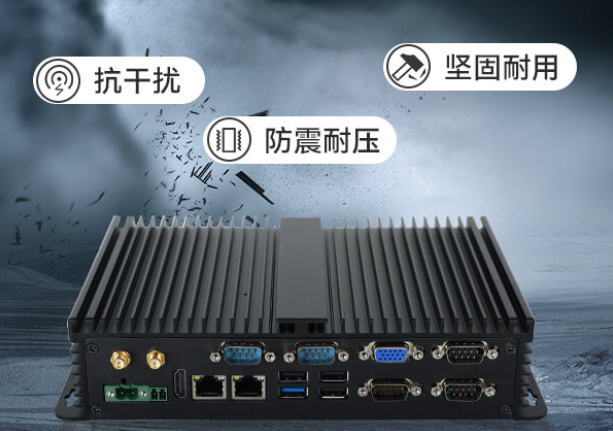 嵌入式無(wú)風(fēng)扇迷你工控機(jī).png