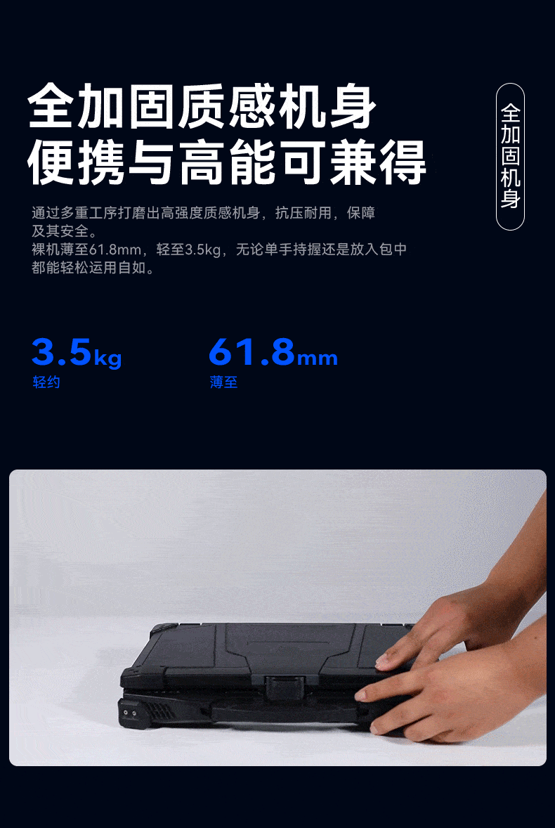 全加固筆記本,14英寸軍用電腦,DT-1406LB.gif 全加固筆記本,14英寸軍用電腦,DT-1406LB.gif