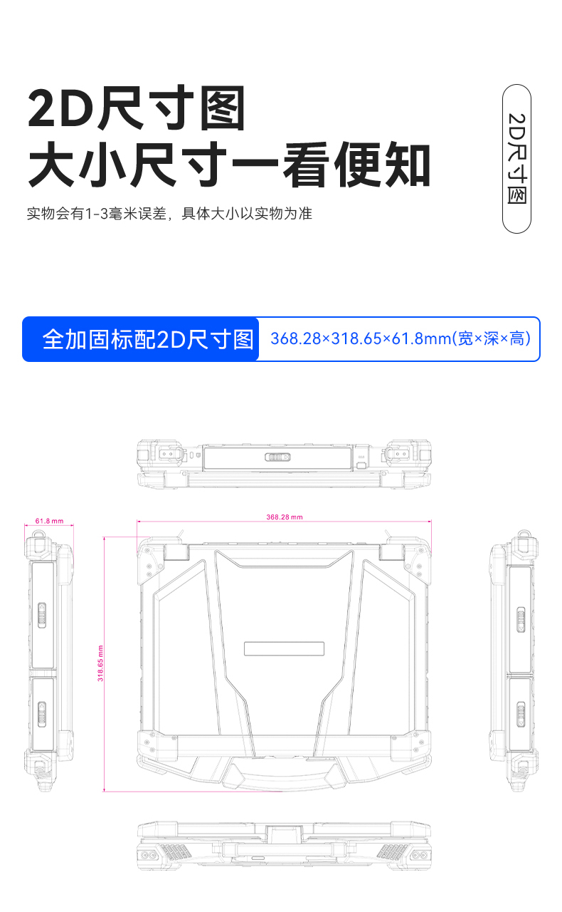 全加固筆記本,14英寸軍用電腦,DT-1406LB.jpg 全加固筆記本,14英寸軍用電腦,DT-1406LB.jpg