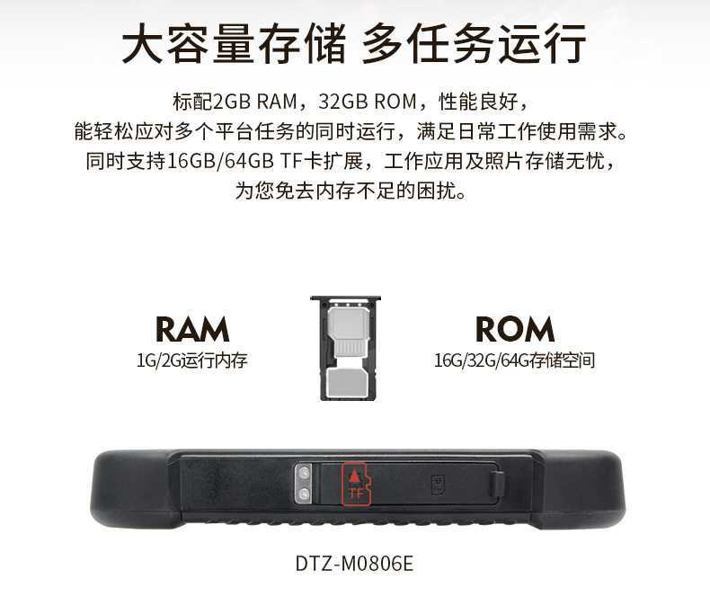 加固三防平板電腦,8英寸支持安卓8.1系統,DTZ-M0806E.jpg