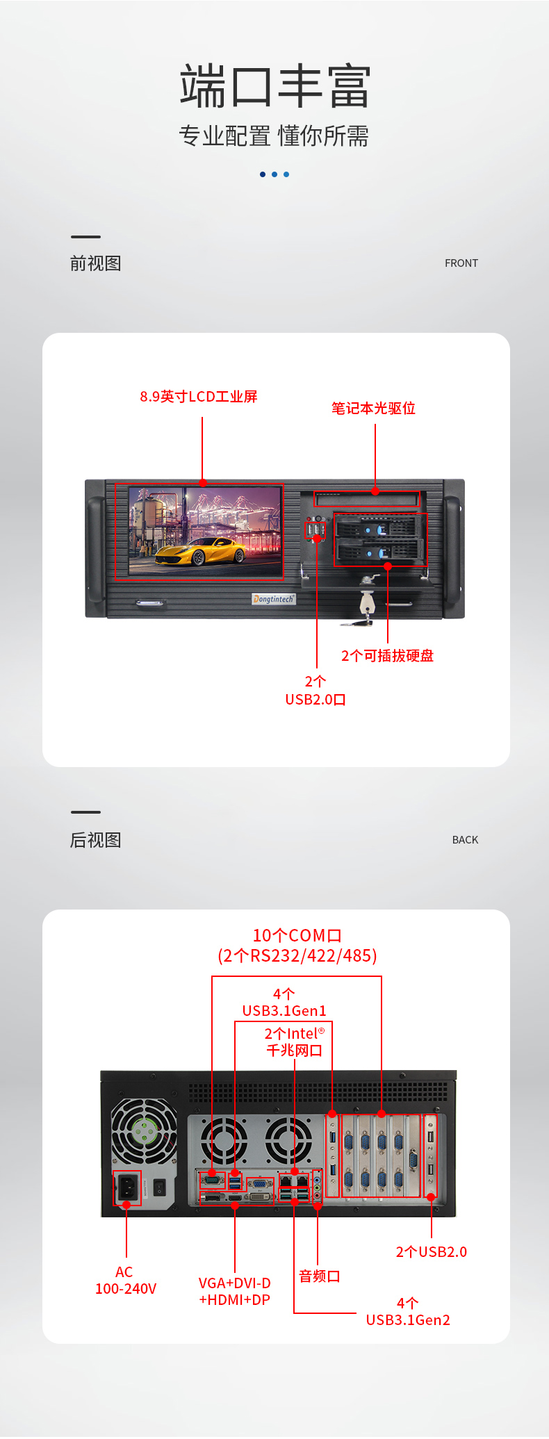 東田4U工控機一體機,支持GPU工業電腦主機,DT-4000-JQ370MA.jpg