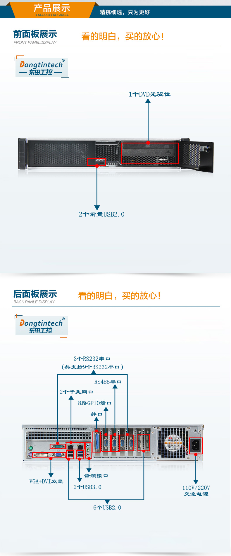 2U工控機,10串口工業服務器電腦,DT-24605-A683.jpg