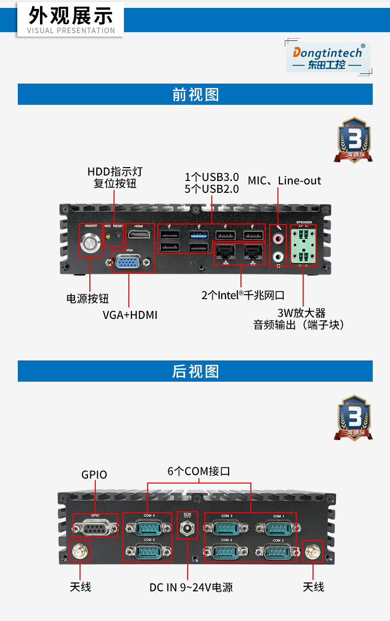 東田無風扇工控機,低功耗工控主機,DTB-1042-J1900.jpg