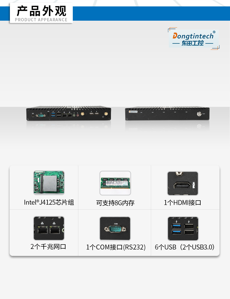 迷你工控機,無風扇工業電腦,DTB-2042-4125.jpg