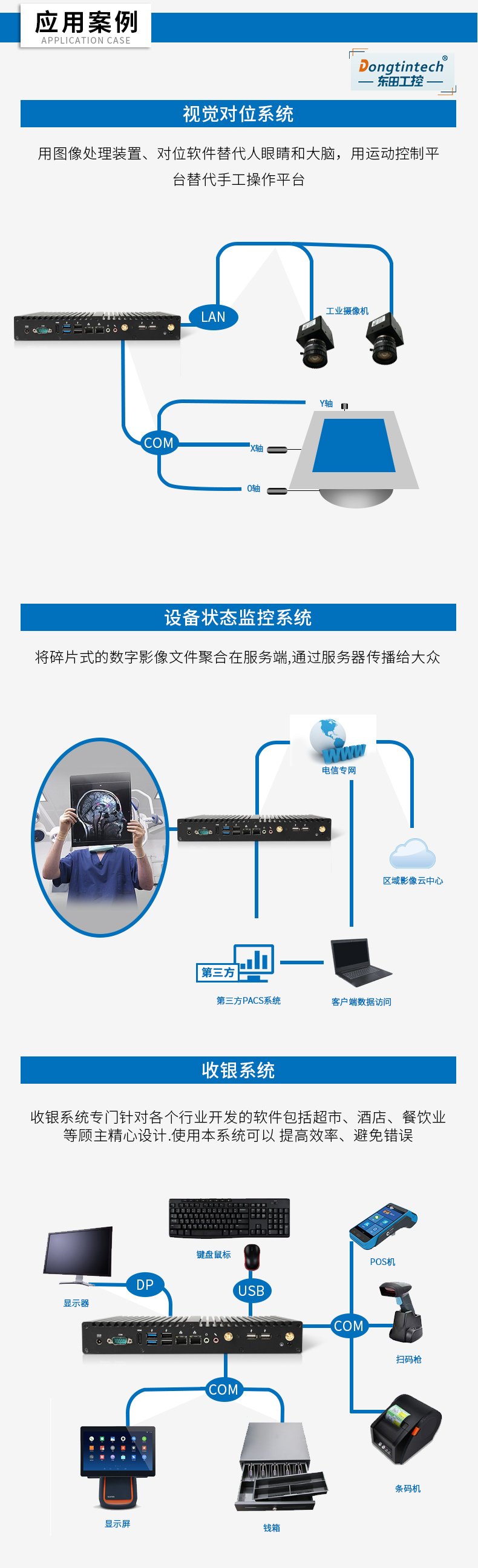 迷你工控機,無風扇工業電腦,DTB-2042-4125.jpg