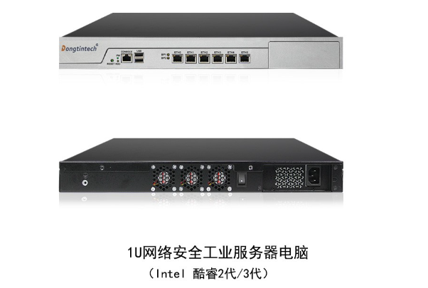 1U多網口工控機.png