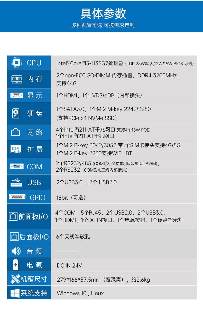 無風扇嵌入式工控機,工業電腦廠家,DTB-3073-1135.jpg