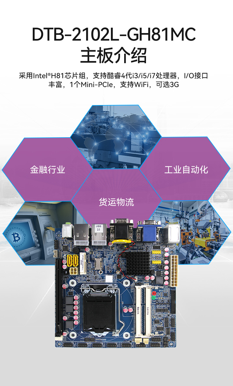 東田桌面式工控機,工業服務器廠家,DTB-2102L-JH61MC.jpg