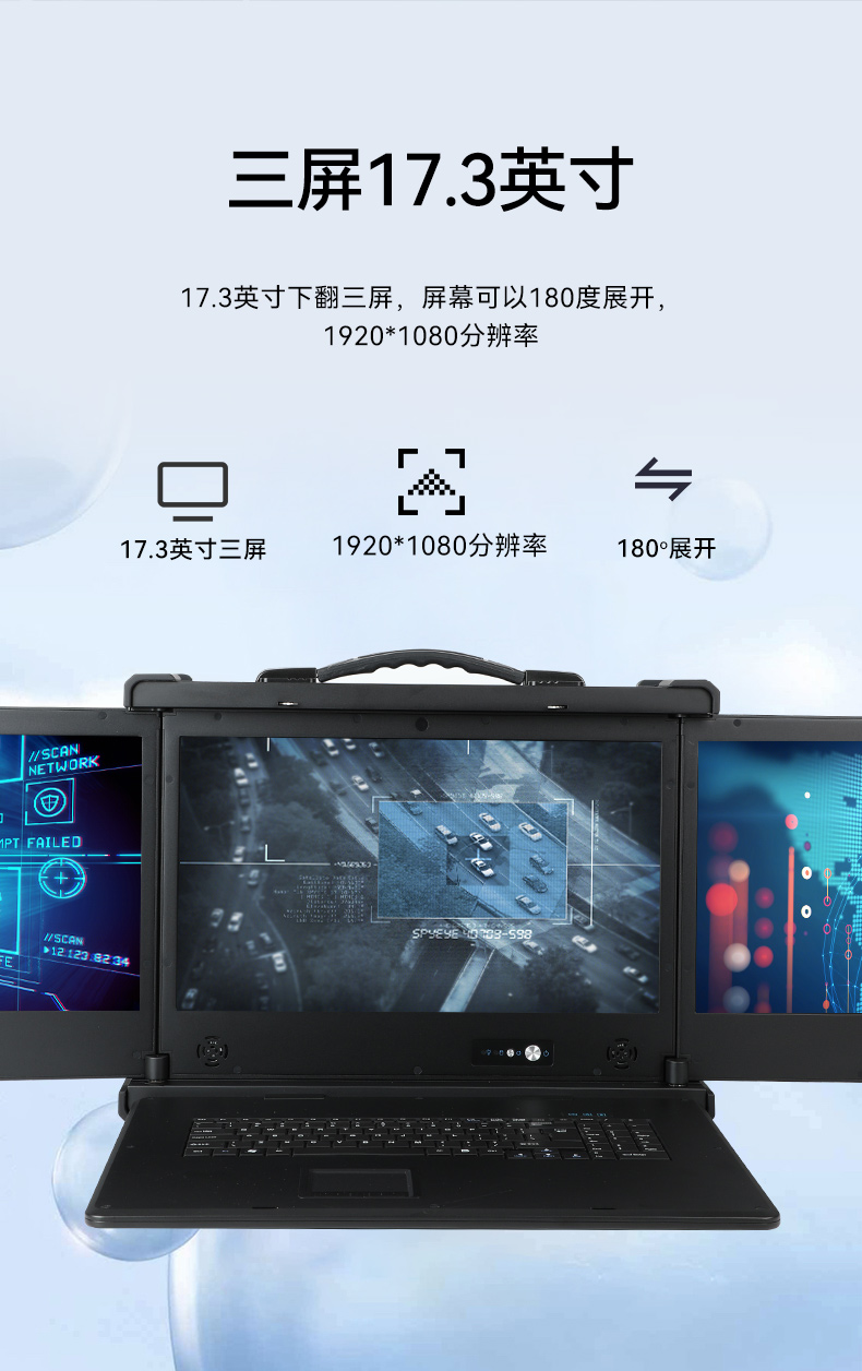 三屏加固便攜機,17.3英寸工業計算機,DT-S1437AD-Z67A.jpg 三屏加固便攜機,17.3英寸工業計算機,DT-S1437AD-Z67A.jpg