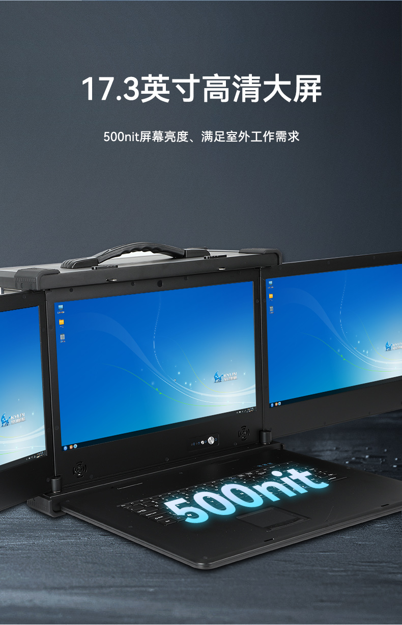 三屏加固便攜機,17.3英寸工業計算機,DT-S1437AD-Z67A.jpg 三屏加固便攜機,17.3英寸工業計算機,DT-S1437AD-Z67A.jpg