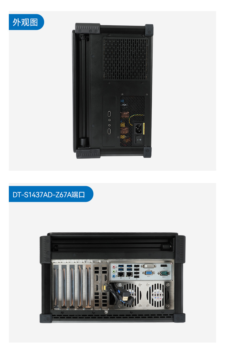 三屏加固便攜機,17.3英寸工業計算機,DT-S1437AD-Z67A.jpg 三屏加固便攜機,17.3英寸工業計算機,DT-S1437AD-Z67A.jpg