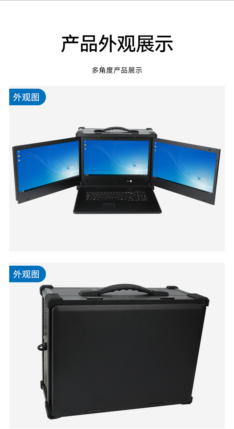 三屏加固便攜機,17.3英寸工業計算機,DT-S1437AD-Z67A.jpg 三屏加固便攜機,17.3英寸工業計算機,DT-S1437AD-Z67A.jpg