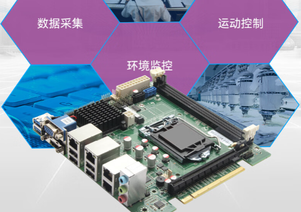 4U工控機行業應用.png